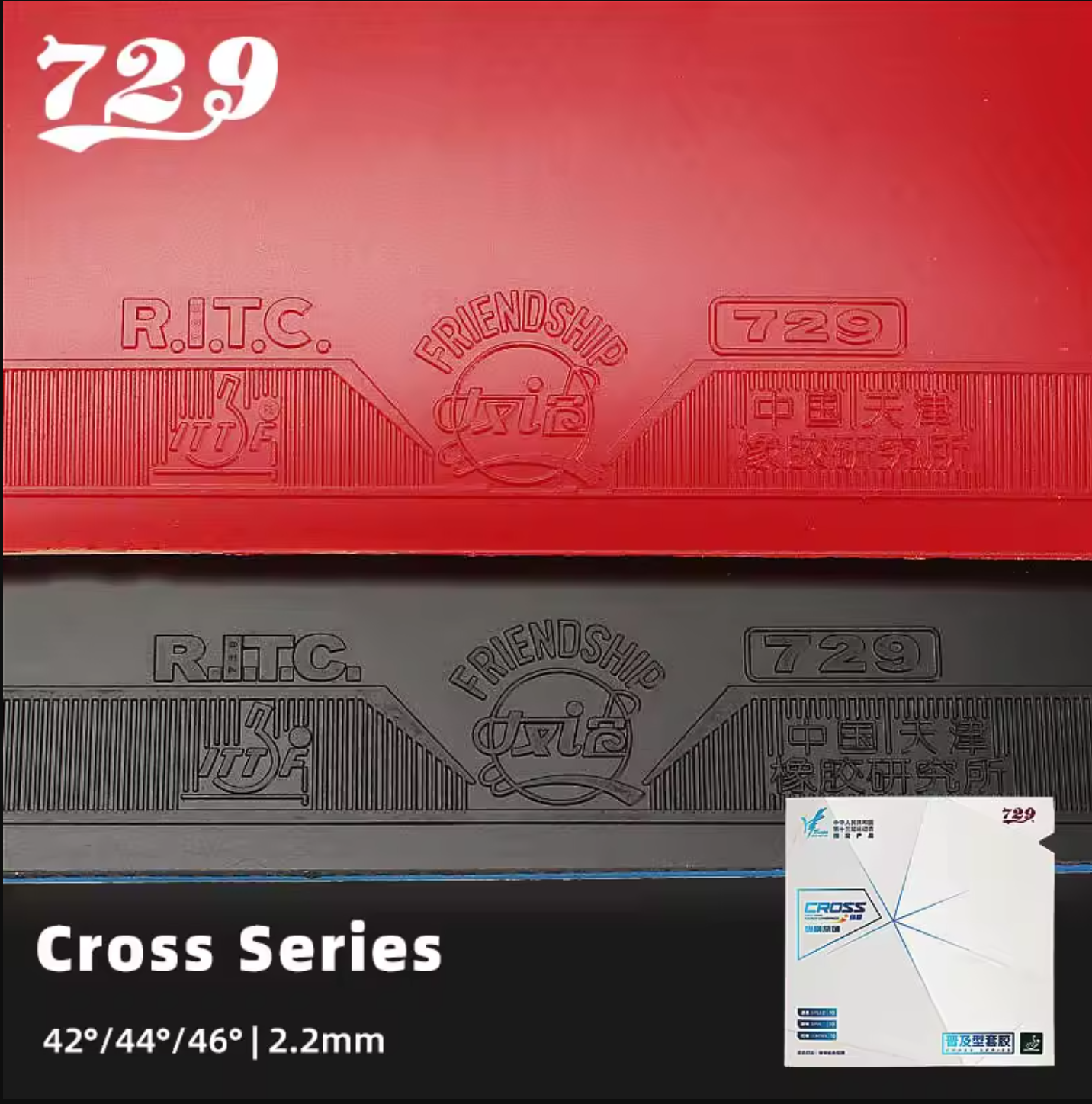 Hardness Optional 729 Cross Se - Table Tennis Xiom Rubber 评论和价格