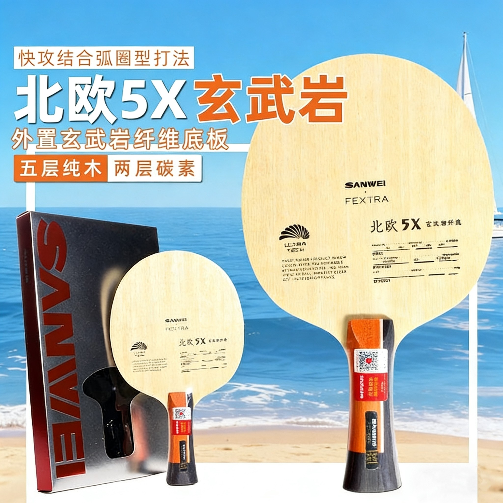 SANWEI FEXTRA 5X Table Tennis  - Table Tennis Usa 评论和价格
