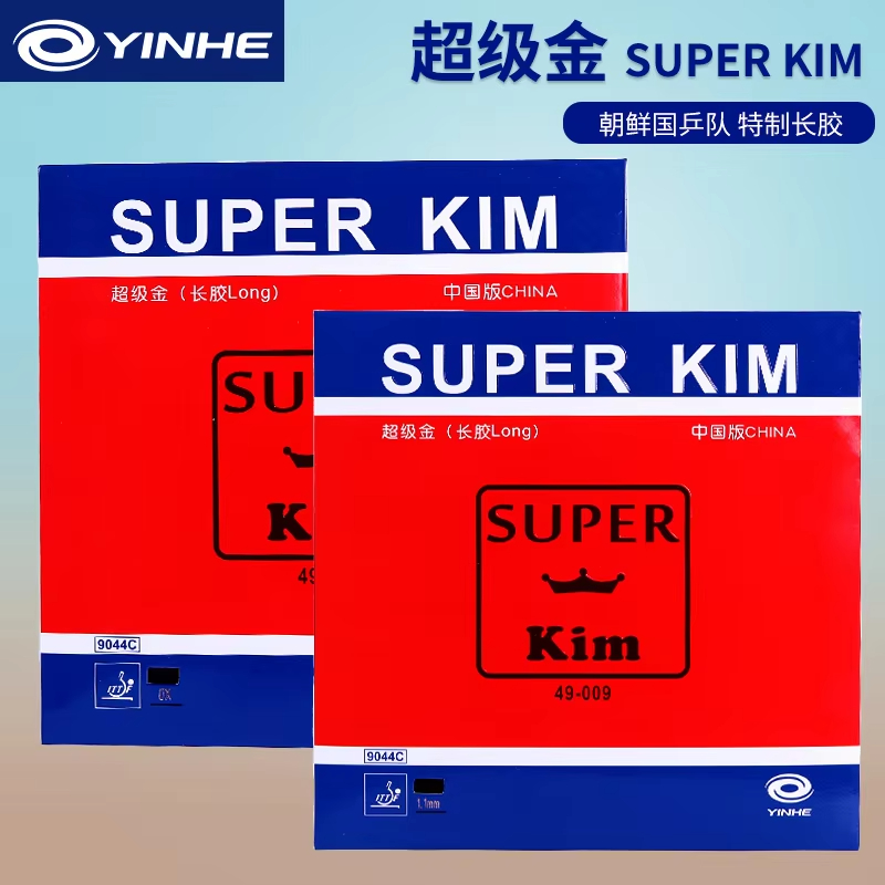 Super KIM Long Pimple Table Te - Table Tennis Xiom Rubber 评论和价格