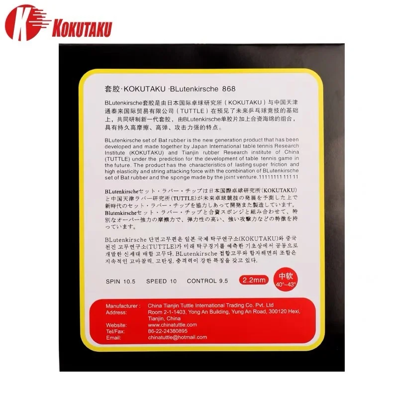 Original KOKUTAKU 868 Table Te - Table Tennis Xiom Rubber 评论和价格
