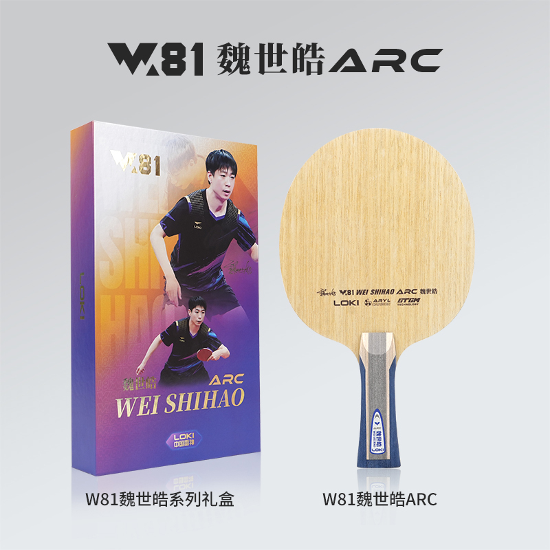 2026 LOKI W81 Series Table Ten - Table Tennis Usa 评论和价格