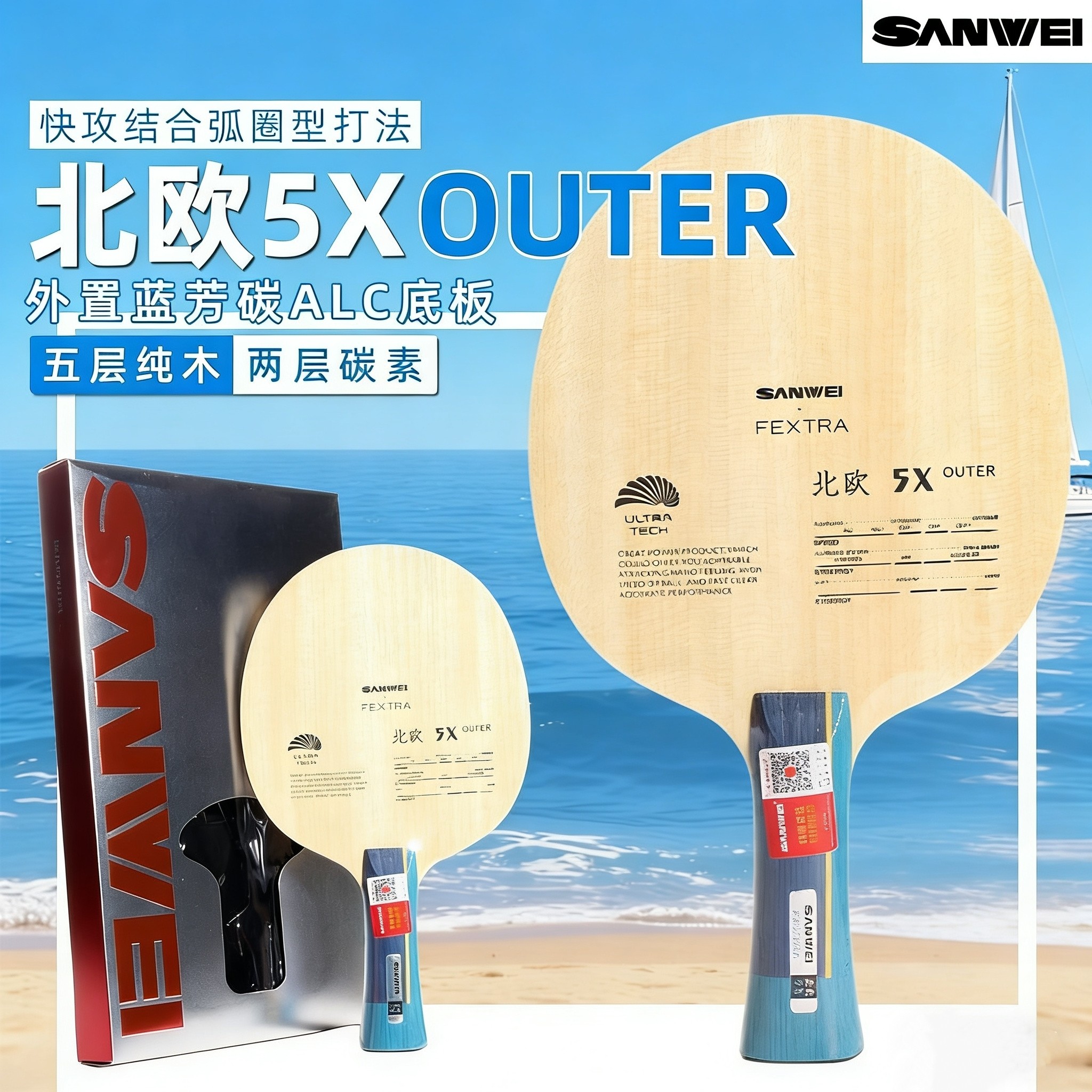 SANWEI FEXTRA 5X Blue/Yellow A - Table Tennis Usa 评论和价格