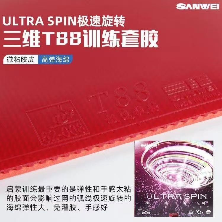 SANWEI ULTRA SPIN 40+ Pips-in  - Table Tennis Xiom Rubber 评论和价格
